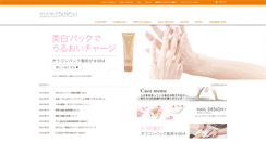 Desktop Screenshot of nailstation.jp