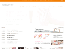 Tablet Screenshot of nailstation.jp